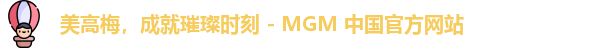 美高梅中国官网首页
